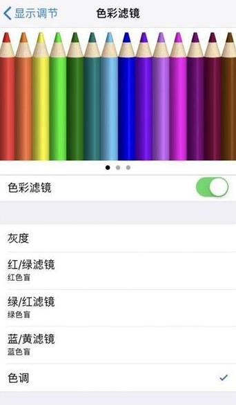 iphoneX照相发黄设置