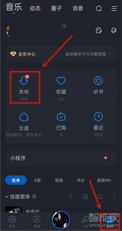 酷狗音乐怎么下载mp3格式