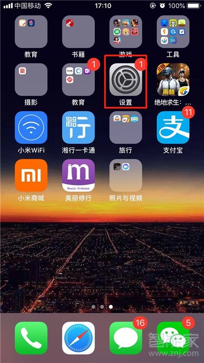 iPhone11pro max静音了还是振动怎么办