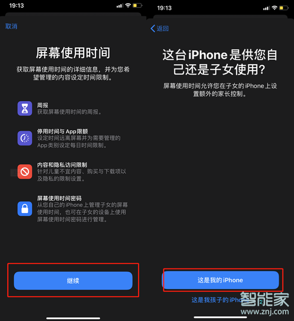 ios13.3怎么设置应用锁