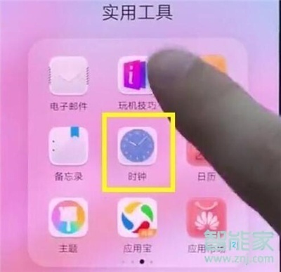 华为mate20x怎么设置闹钟