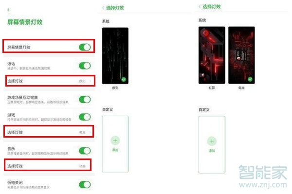 努比亚z20情景灯效能用在哪些情景上