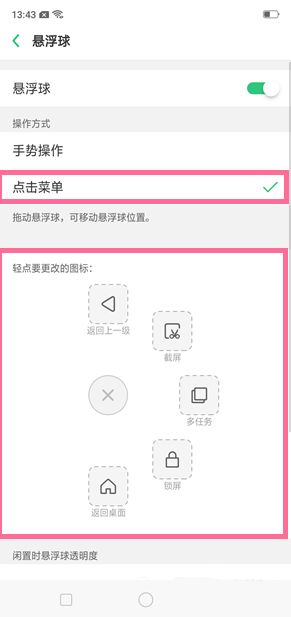 realmeq怎么截屏