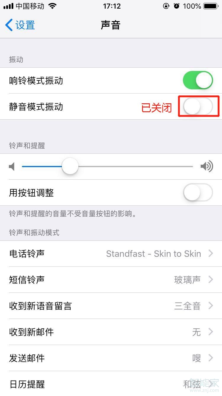 iPhone11pro max静音了还是振动怎么办