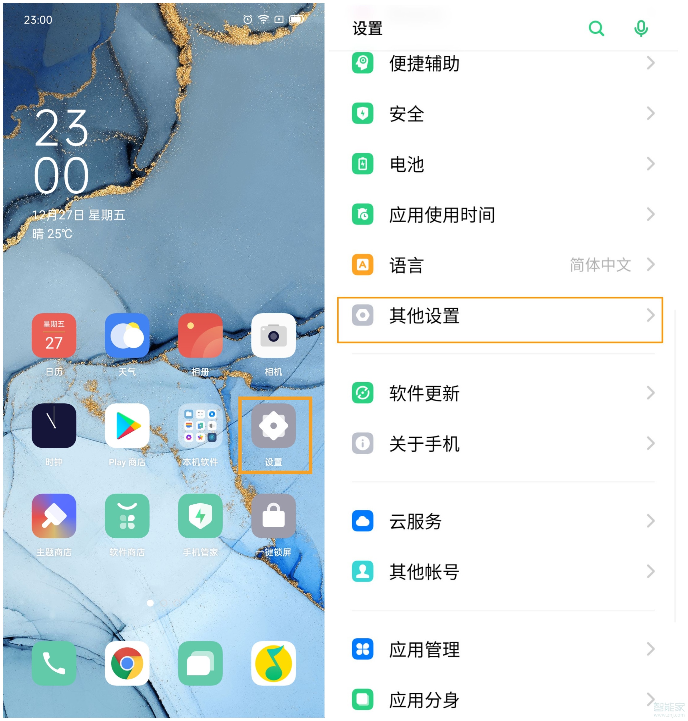 opporeno3pro怎么设置按电源键结束通话