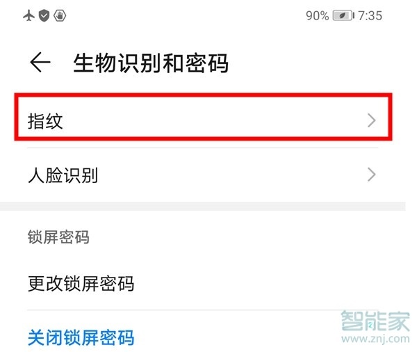 华为mate30怎么设置指纹应用锁