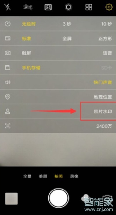 vivoy3怎么去掉照片水印