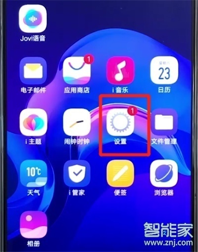 vivox30怎么设置应用锁