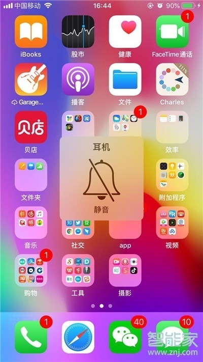 iphone11怎么关闭拍照声音