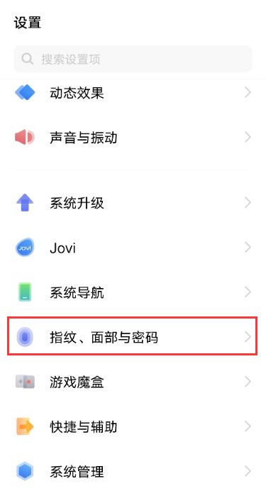 iqooneo5怎么设置锁屏密码