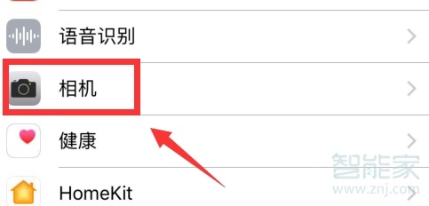 苹果手机相机权限怎么开启