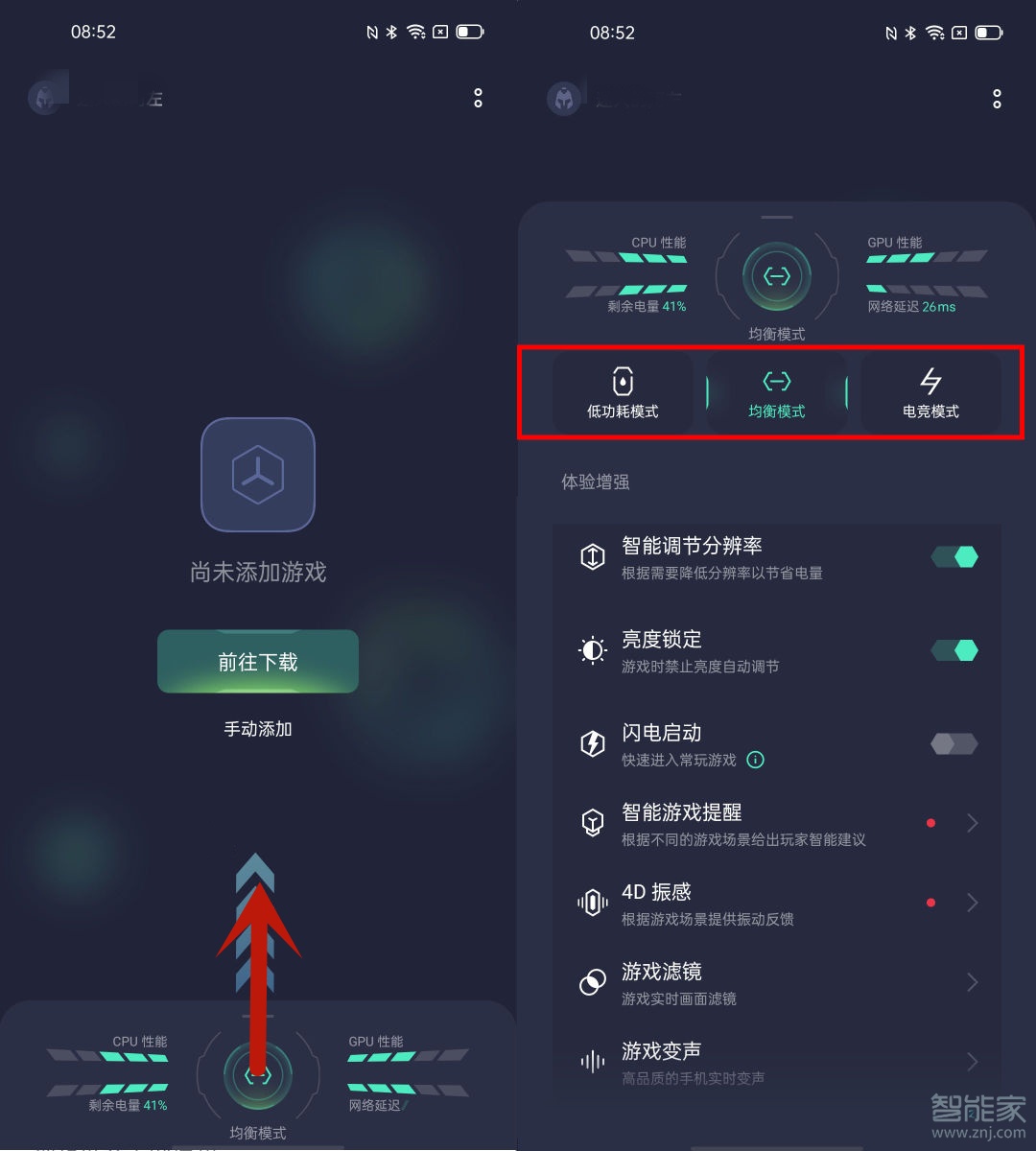 opporeno5游戏模式怎么开