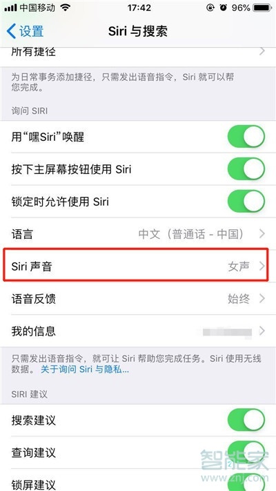 iphone11pro能不能设置Siri性别