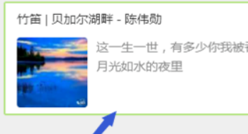 微信音乐怎么下载