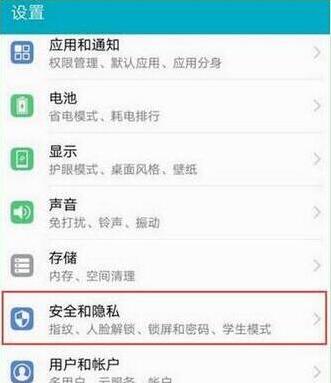 华为nova6微信怎么加密