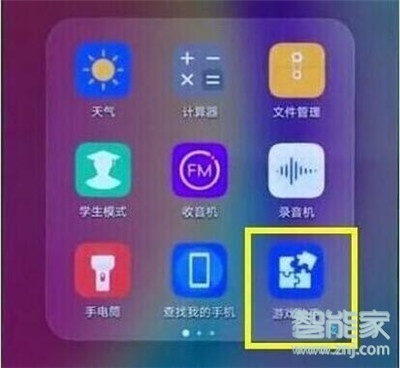 华为nova5i怎么打开游戏模式