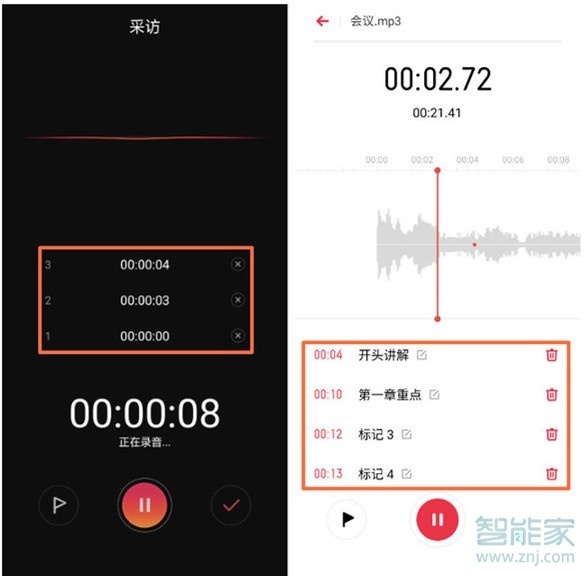 realme Q手机怎么录音