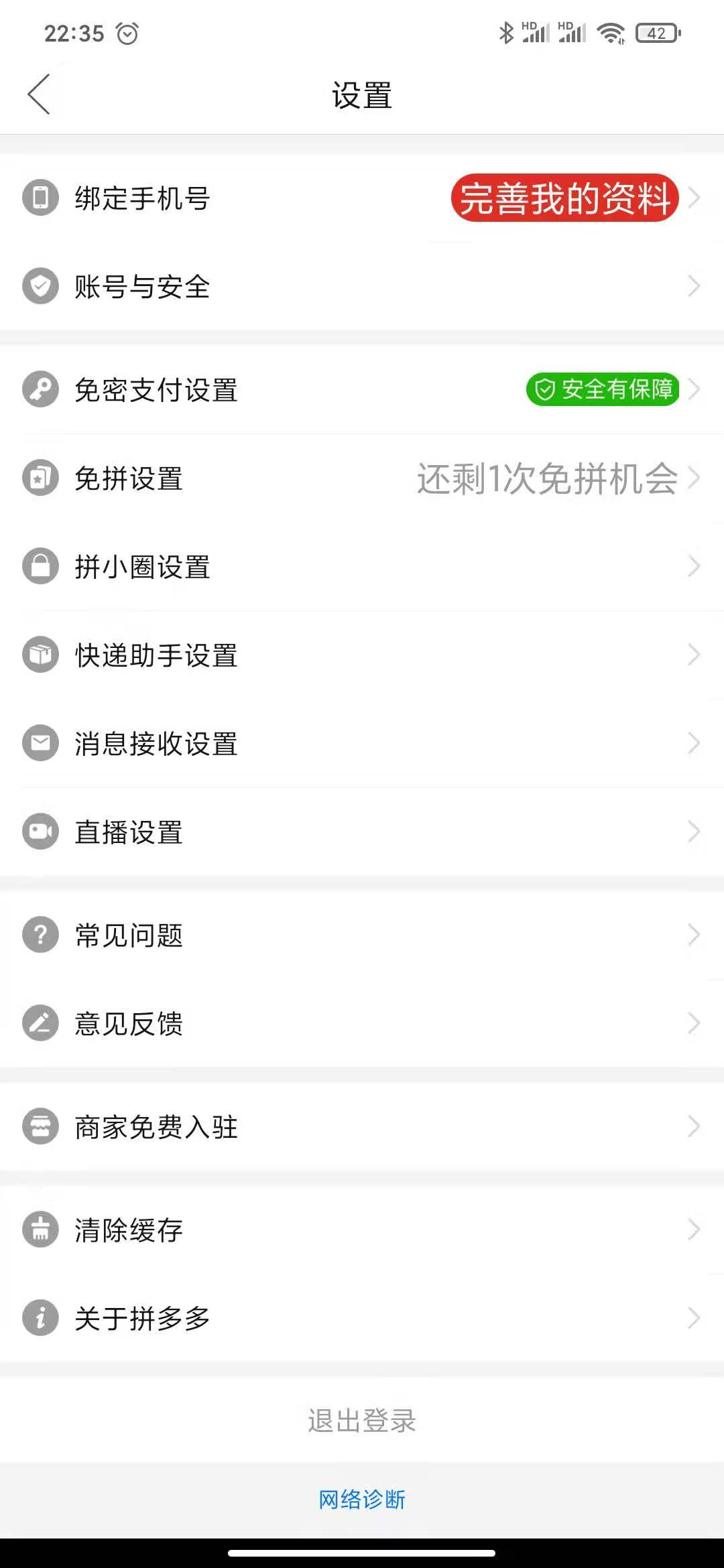 拼多多字体怎么调大