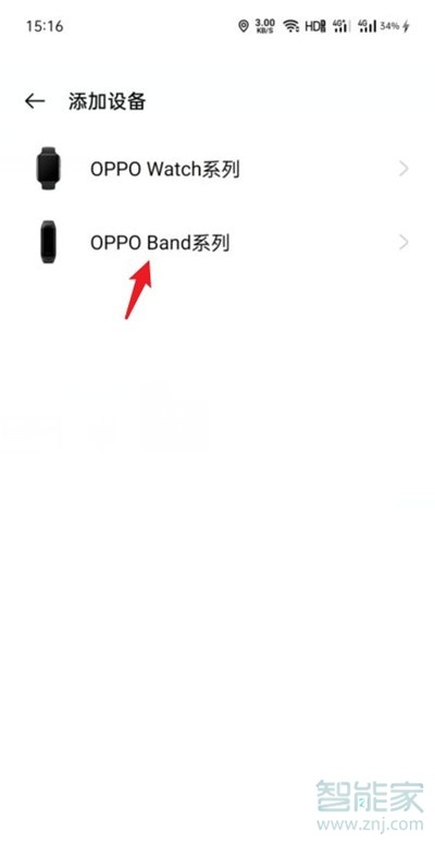 oppo手环怎么调时间