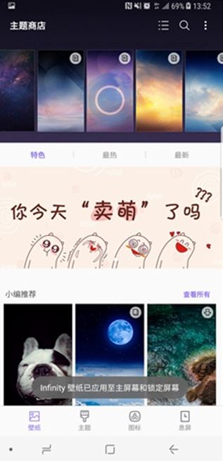 三星note10怎么设置锁屏壁纸