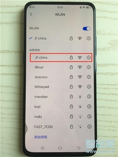 vivox23幻彩版怎么连接wifi