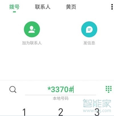 华为手机没电怎么启用备用电