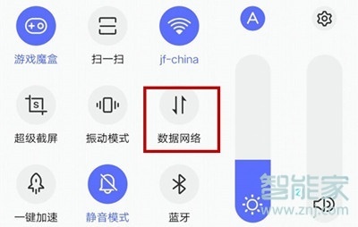 vivoy3怎么打开网络