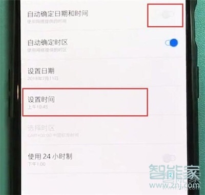 一加7T怎么设置系统时间