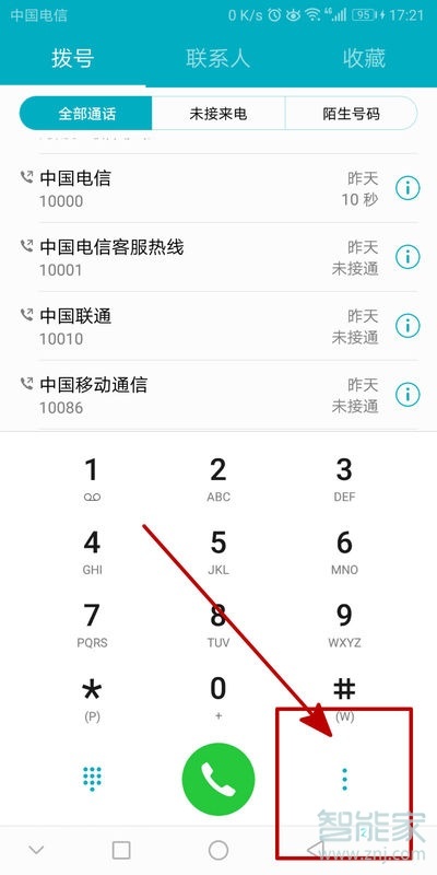 vivoS1pro电话录音文件在哪