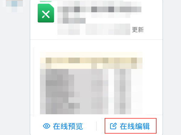 老师钉钉群里发的表格怎么填