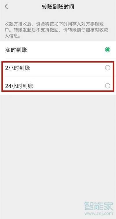 微信转错钱怎么撤回转账