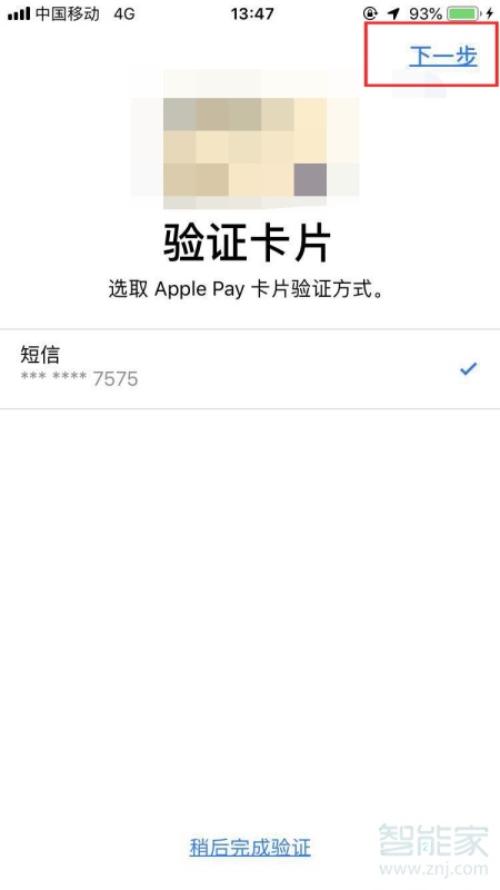 iphone11钱包怎么用