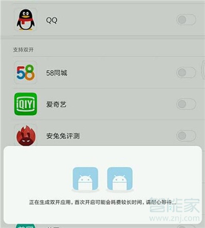 红米k20pro怎么设置应用双开