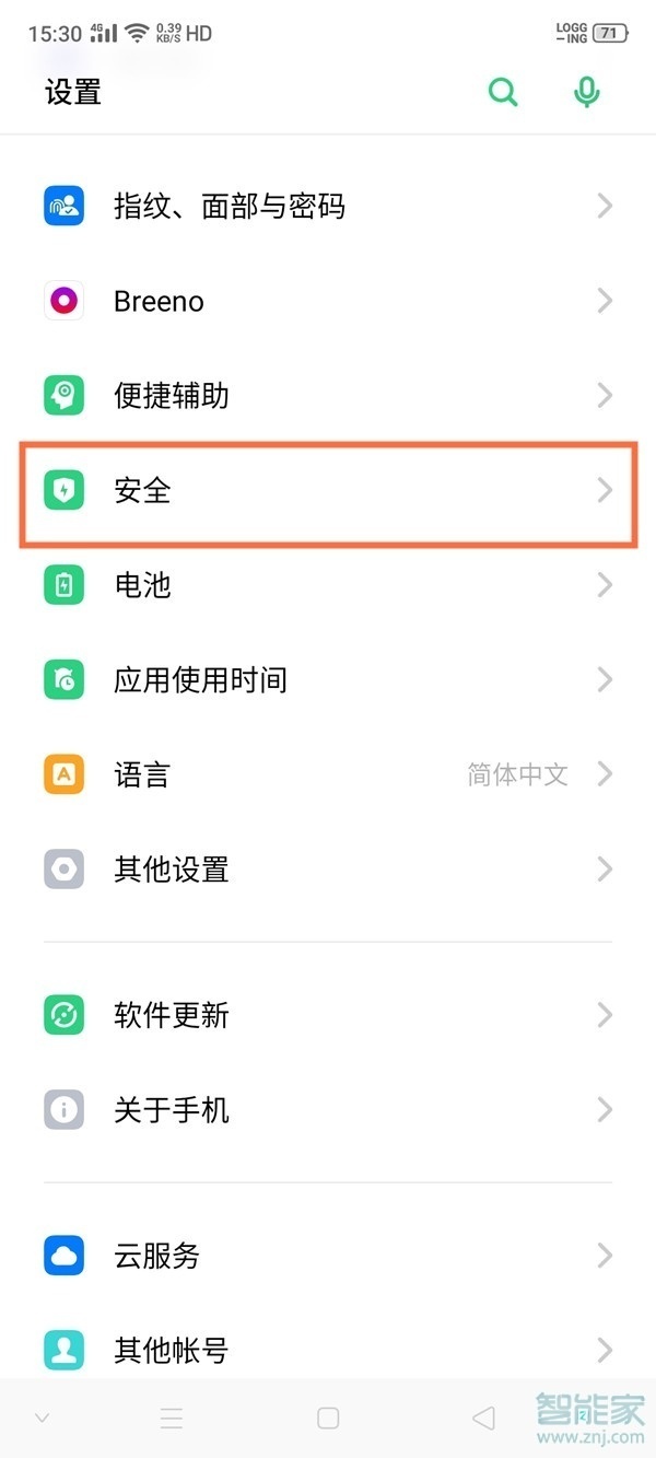 oppo应用锁怎么设置