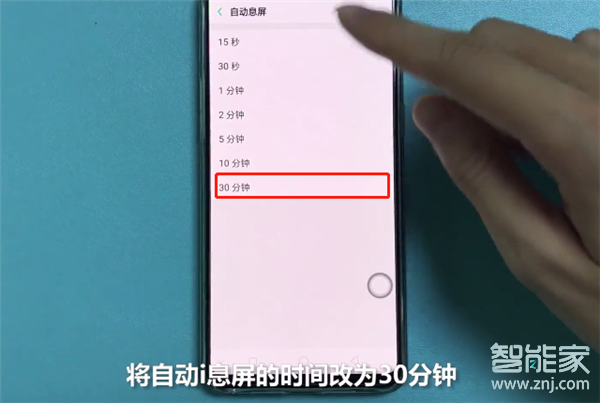 realme x怎么设置屏幕常亮