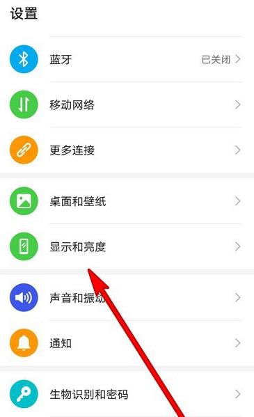 华为mate30pro 5G版怎么设置侧边不显示内容