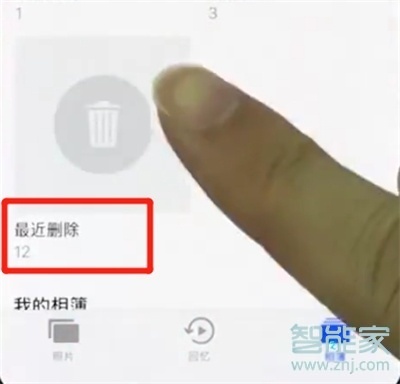 iPhone11pro max怎么恢复被删照片