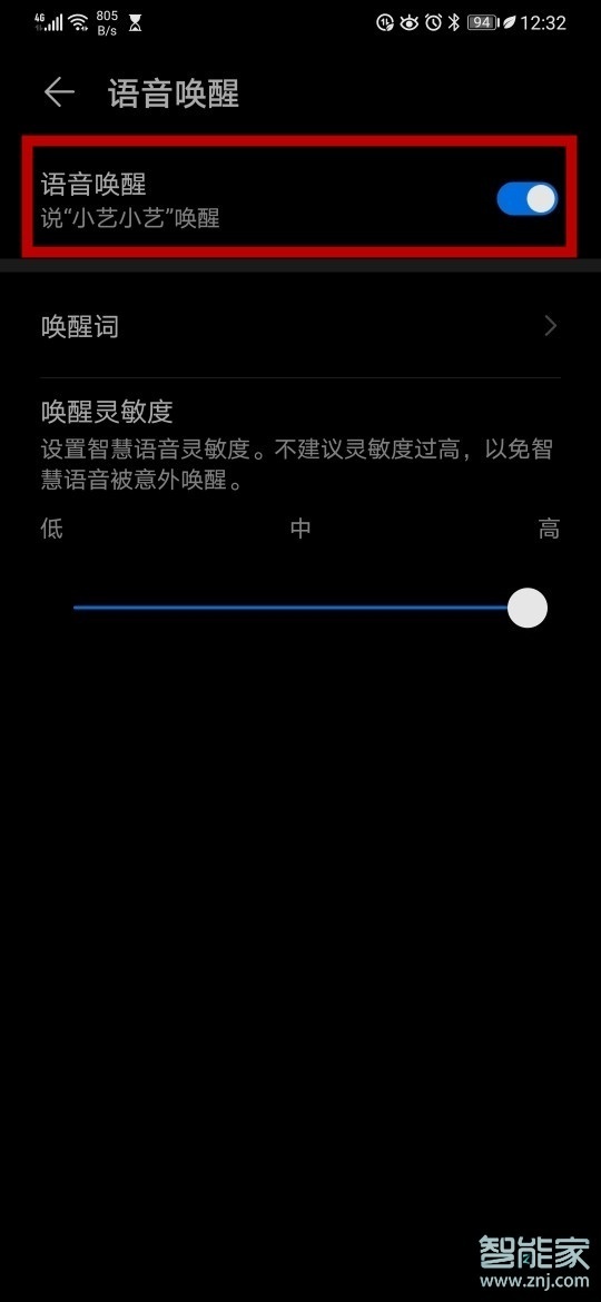 华为mate40怎么语音拨号