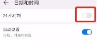 华为nova5怎么把时间调成24小时制