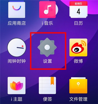 iqoo3怎么开启飞行模式