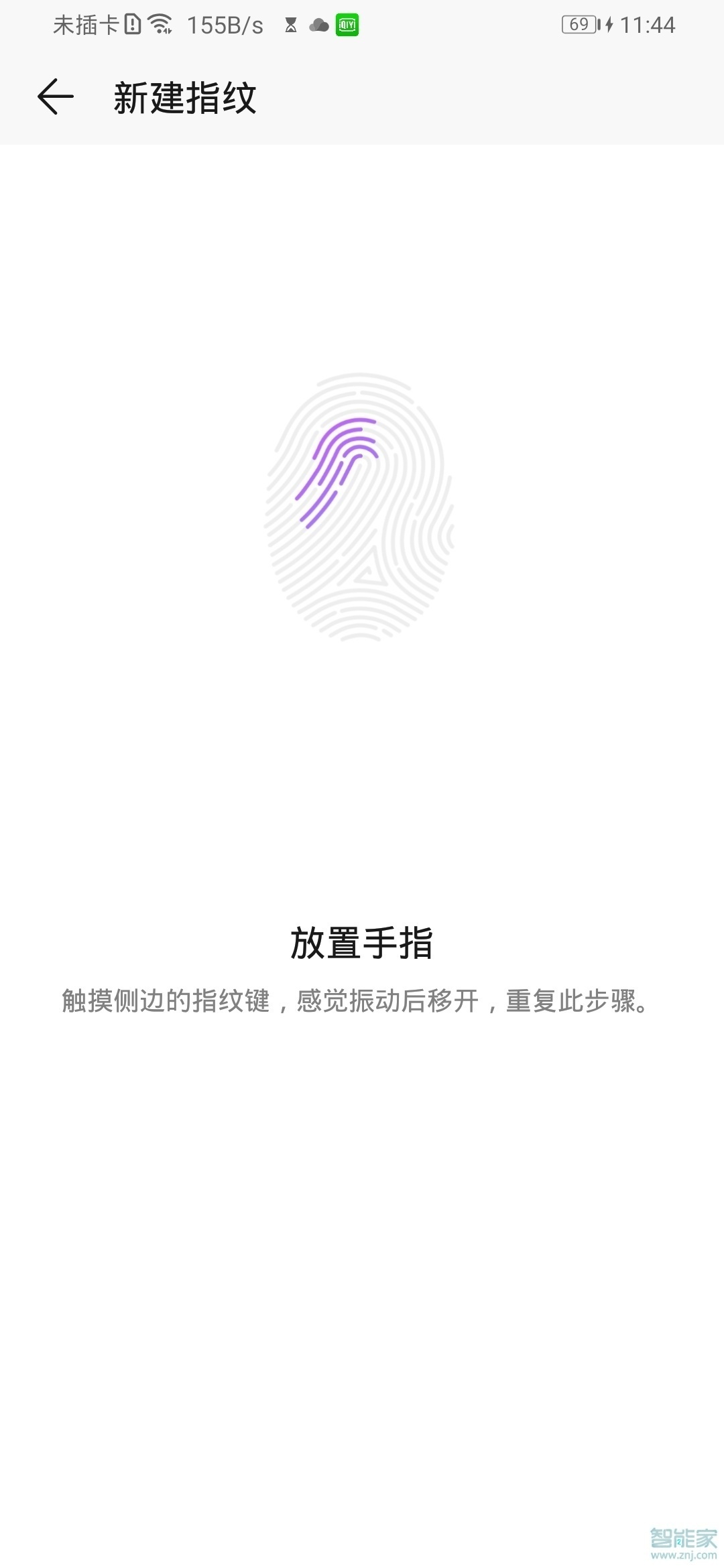 荣耀9xpro怎么设置指纹解锁