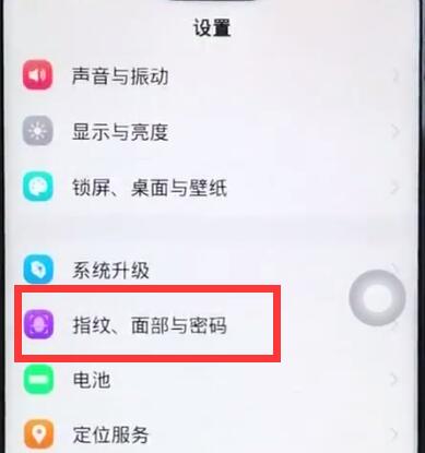 vivoS1pro怎么修改锁屏密码