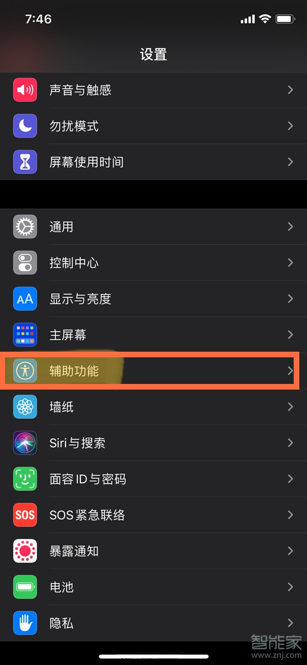 ios14辅助触控确认支付怎么弄