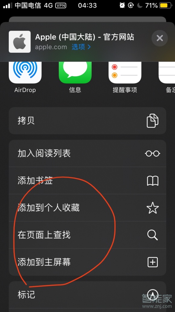 ios13浏览器怎么收藏网页