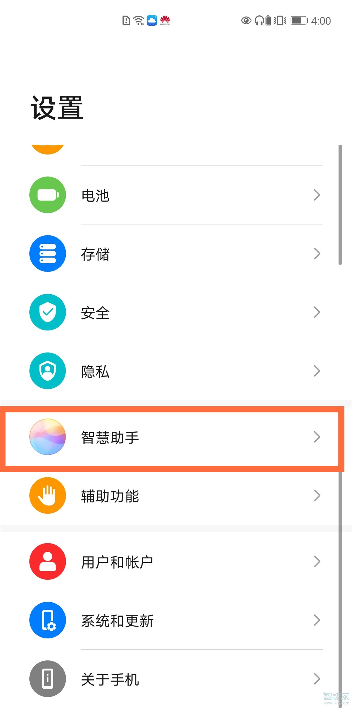 emui11ai字幕怎么开启