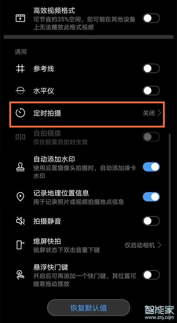 华为手机延时拍照在哪里设置
