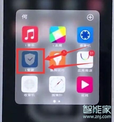 vivoy7s怎么查看手机流量