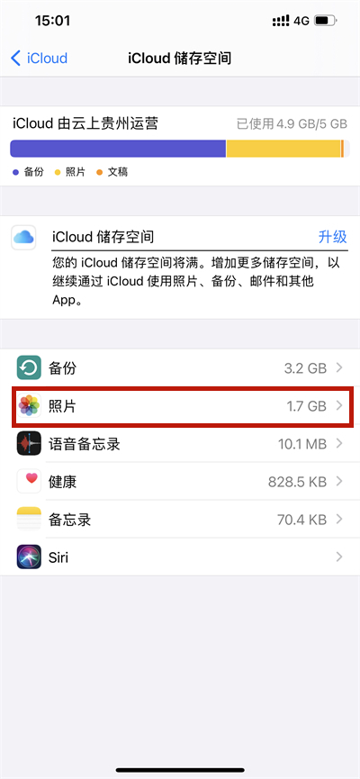 icloud扩容后照片如何上传