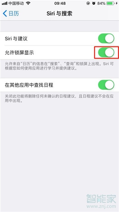 ios13不显示时间