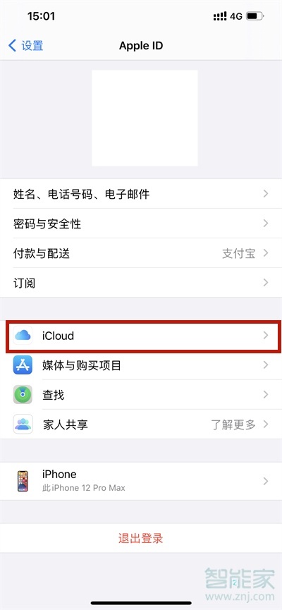 icloud云盘在哪里打开